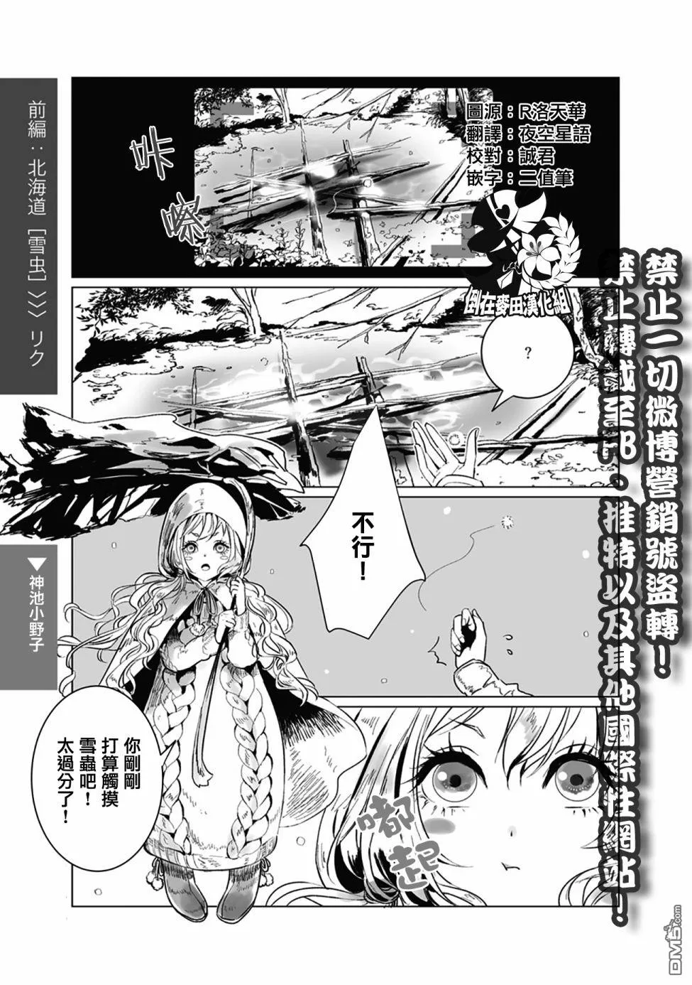 第19话 第3页