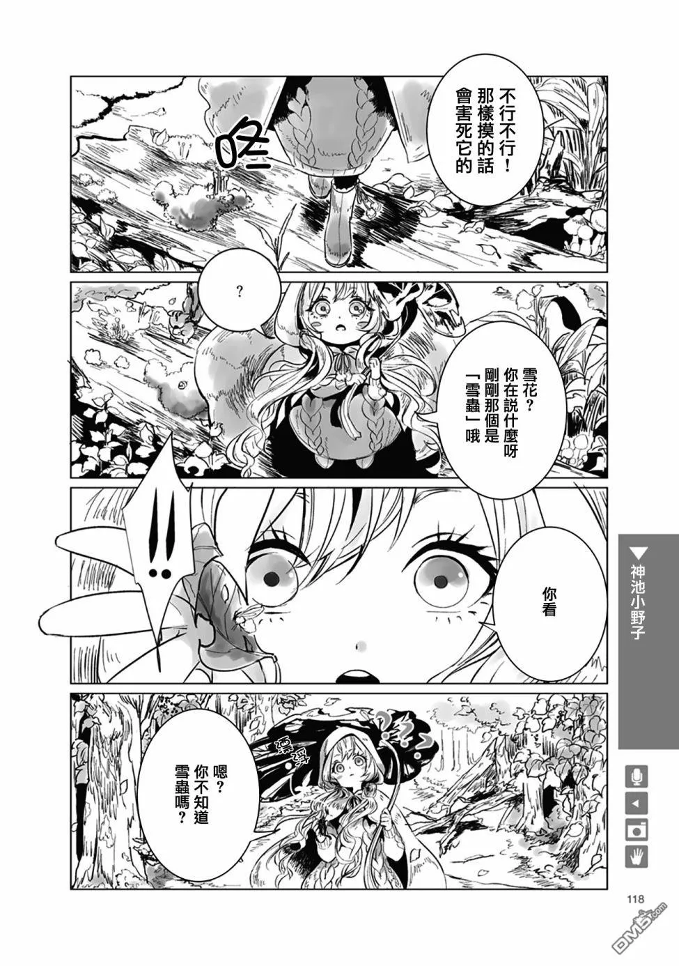 第19话 第4页