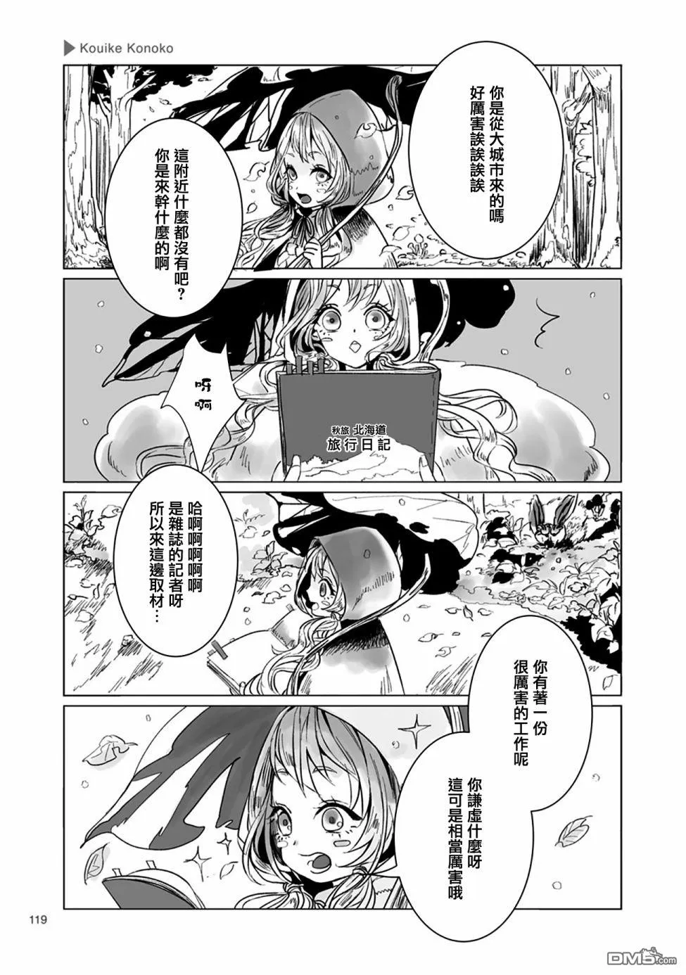 第19话 第5页