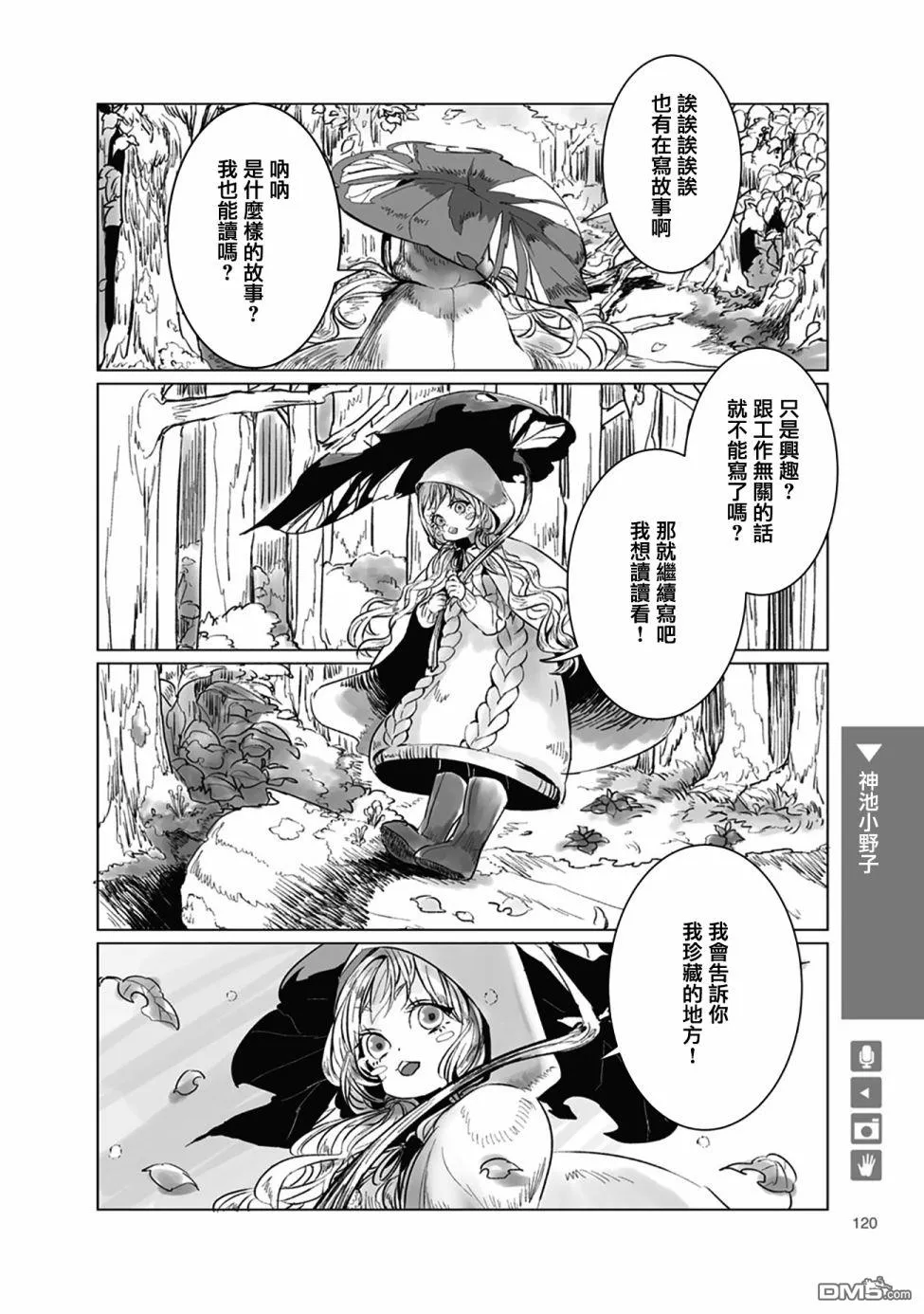 第19话 第6页