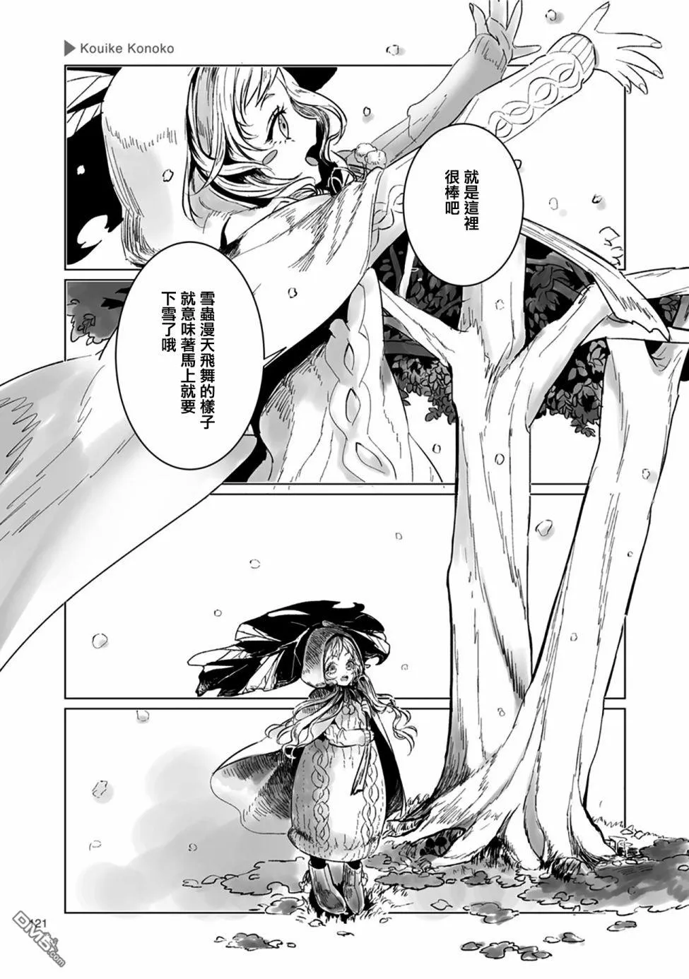 第19话 第7页