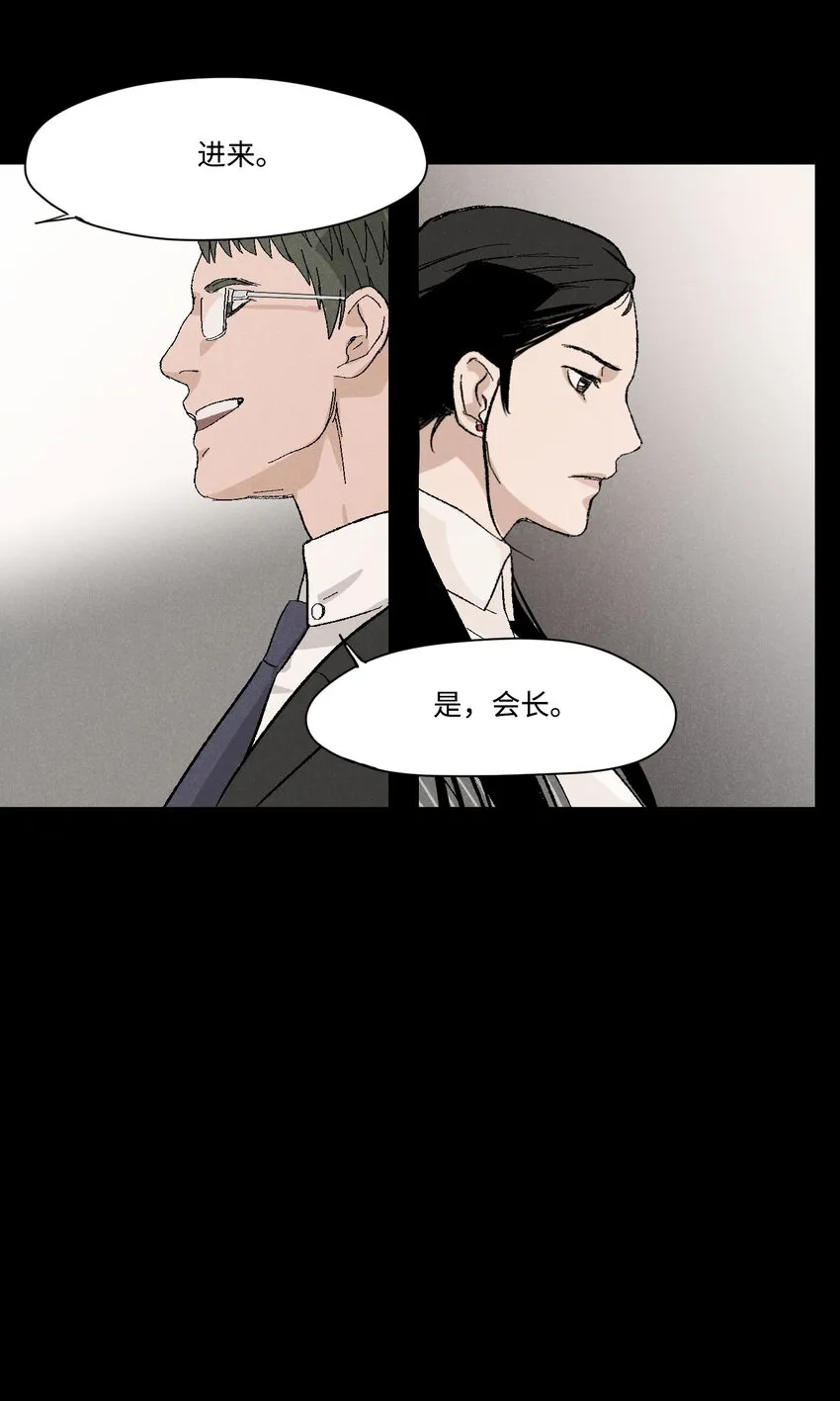 03 逼他出来 第3页