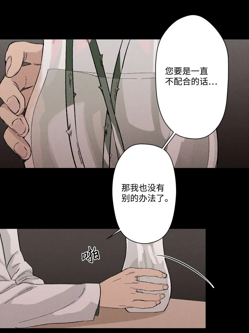 03 逼他出来 第15页
