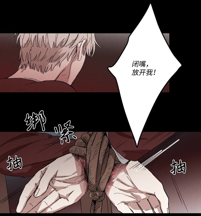 03 逼他出来 第29页