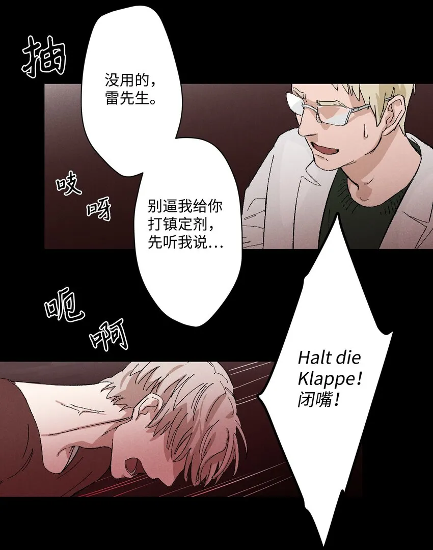 03 逼他出来 第30页