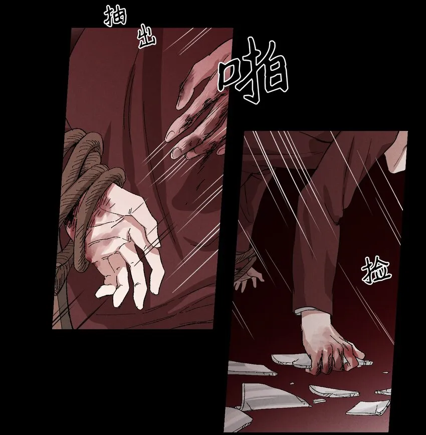 03 逼他出来 第31页