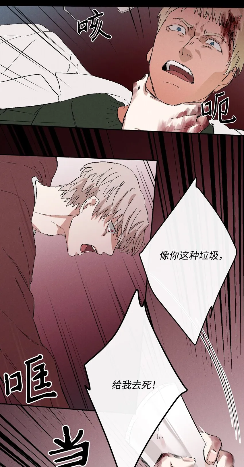 03 逼他出来 第35页
