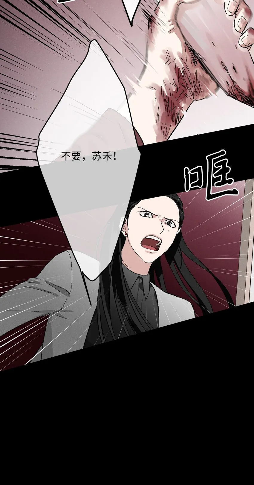 03 逼他出来 第36页