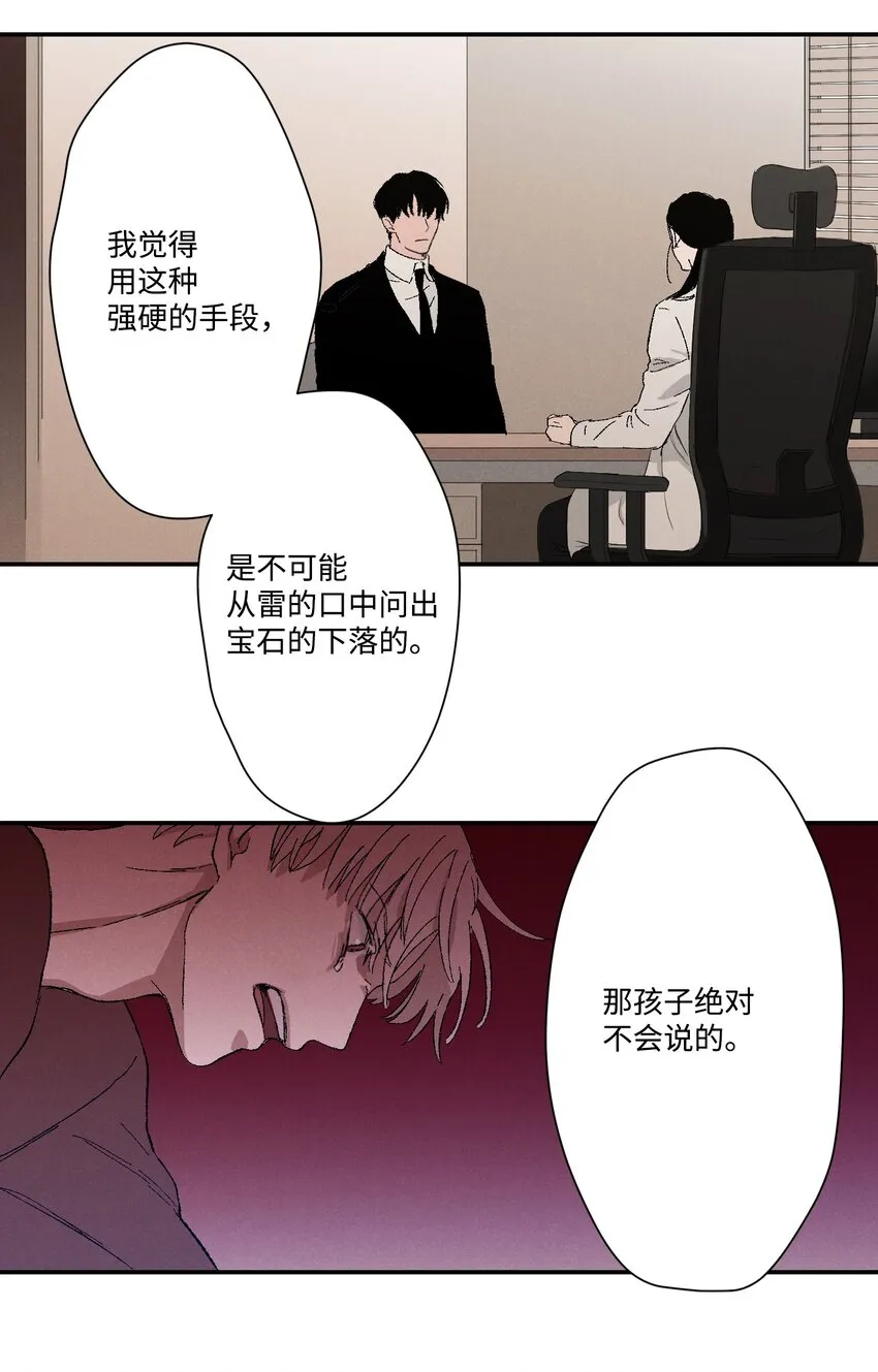 03 逼他出来 第38页