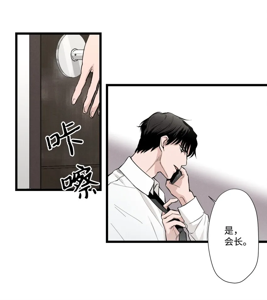 02 四年前的事 第9页