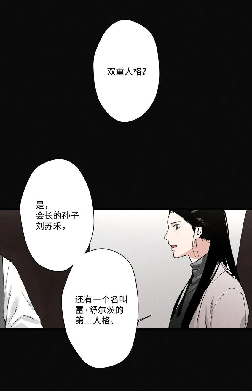 02 四年前的事 第30页