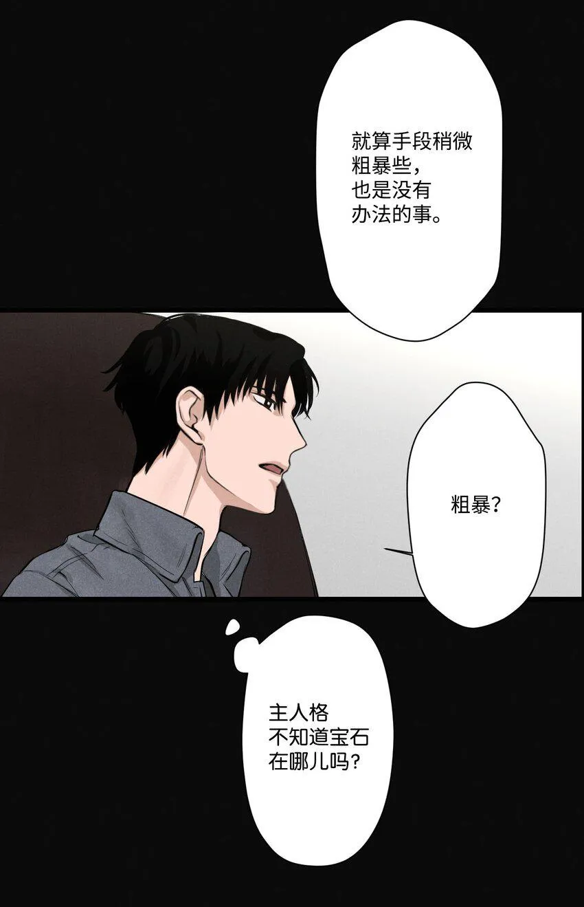 02 四年前的事 第32页