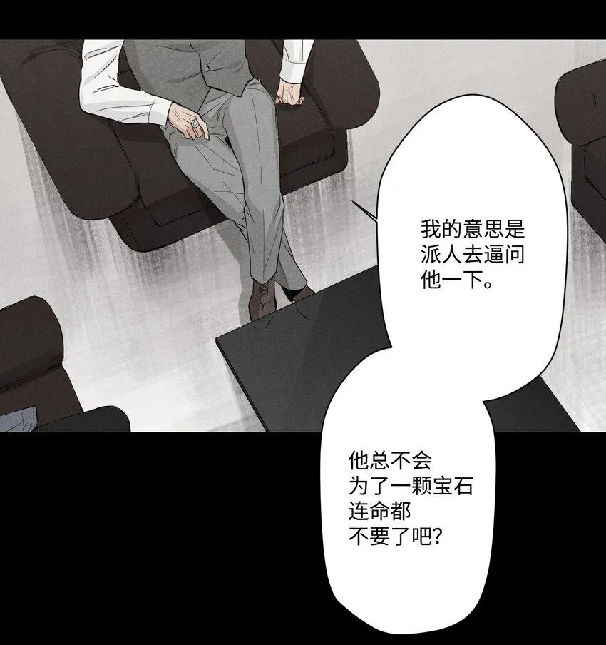 02 四年前的事 第33页