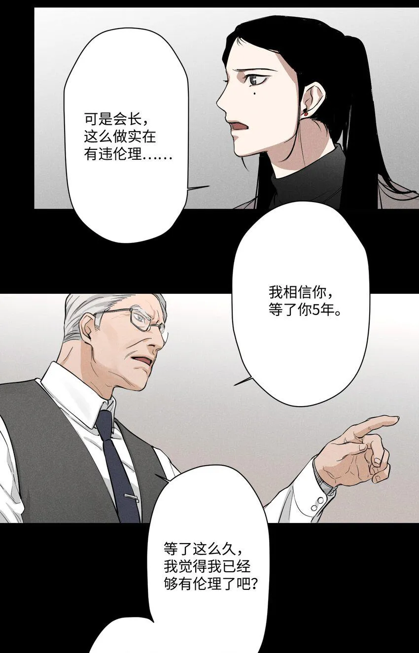 02 四年前的事 第34页