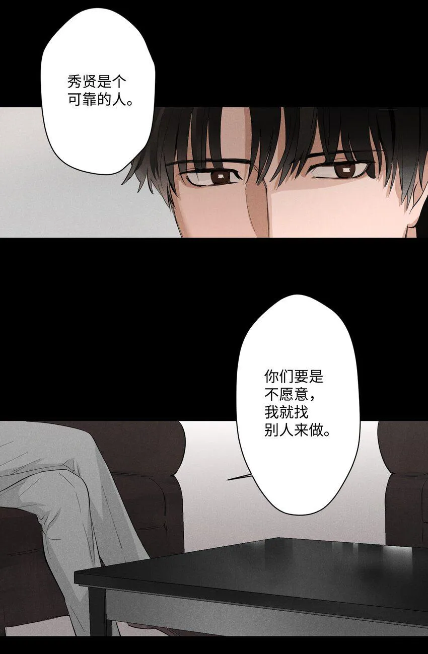 02 四年前的事 第36页