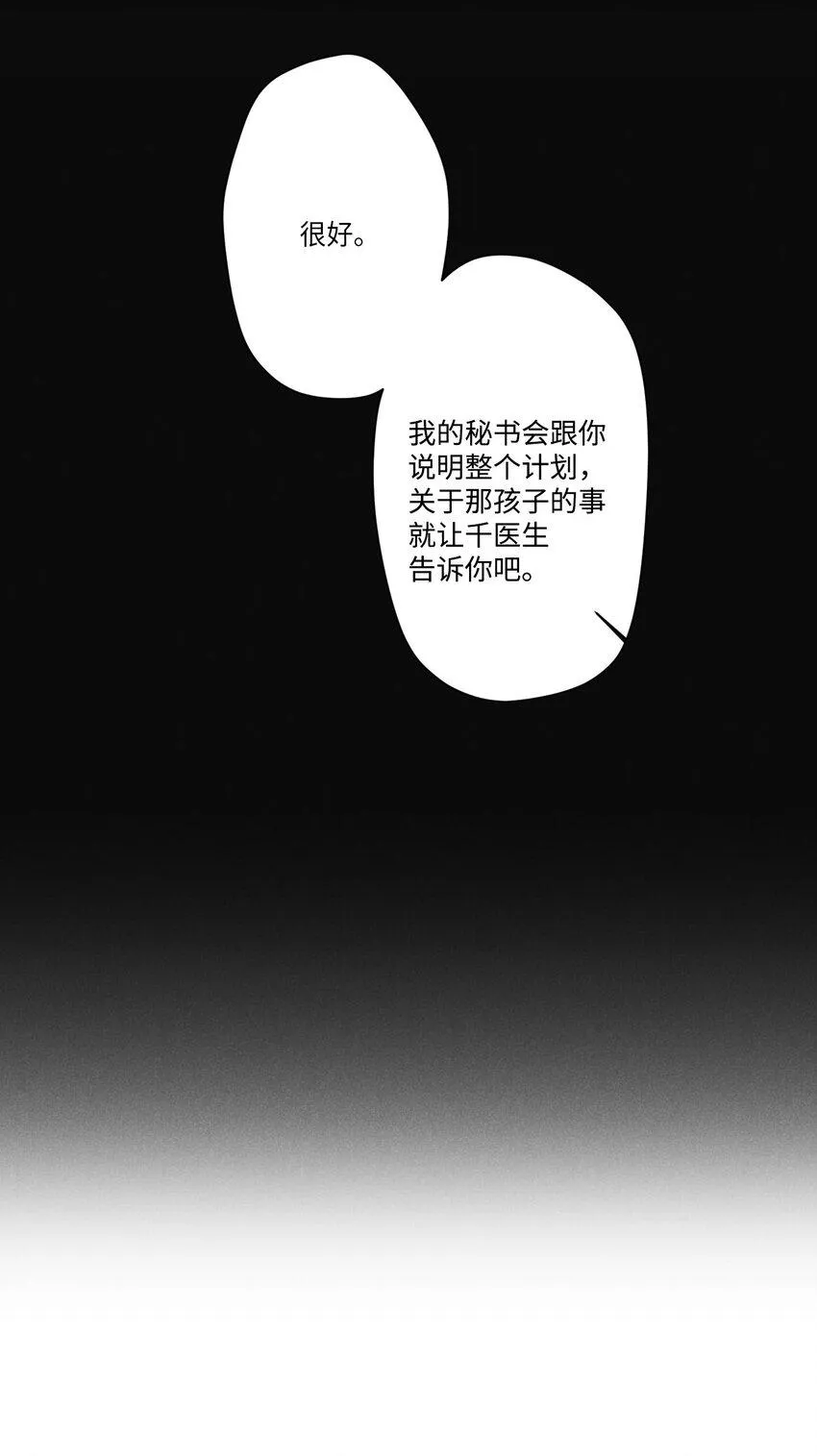 02 四年前的事 第39页
