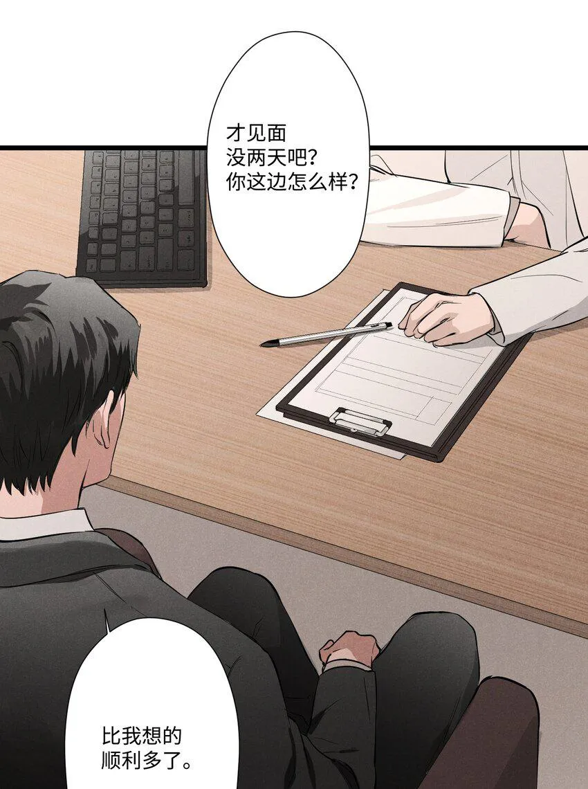 02 四年前的事 第40页