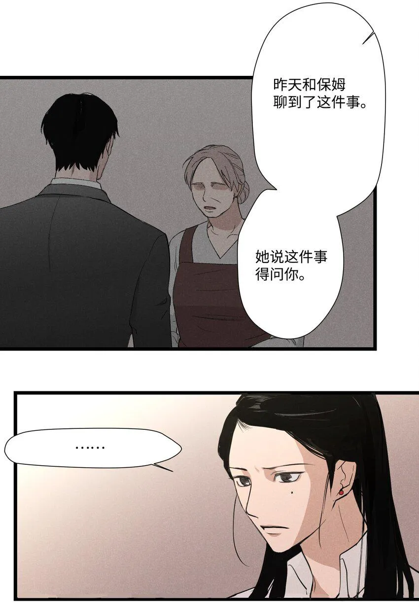 02 四年前的事 第42页