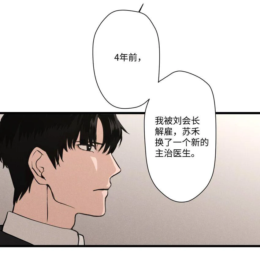 02 四年前的事 第43页