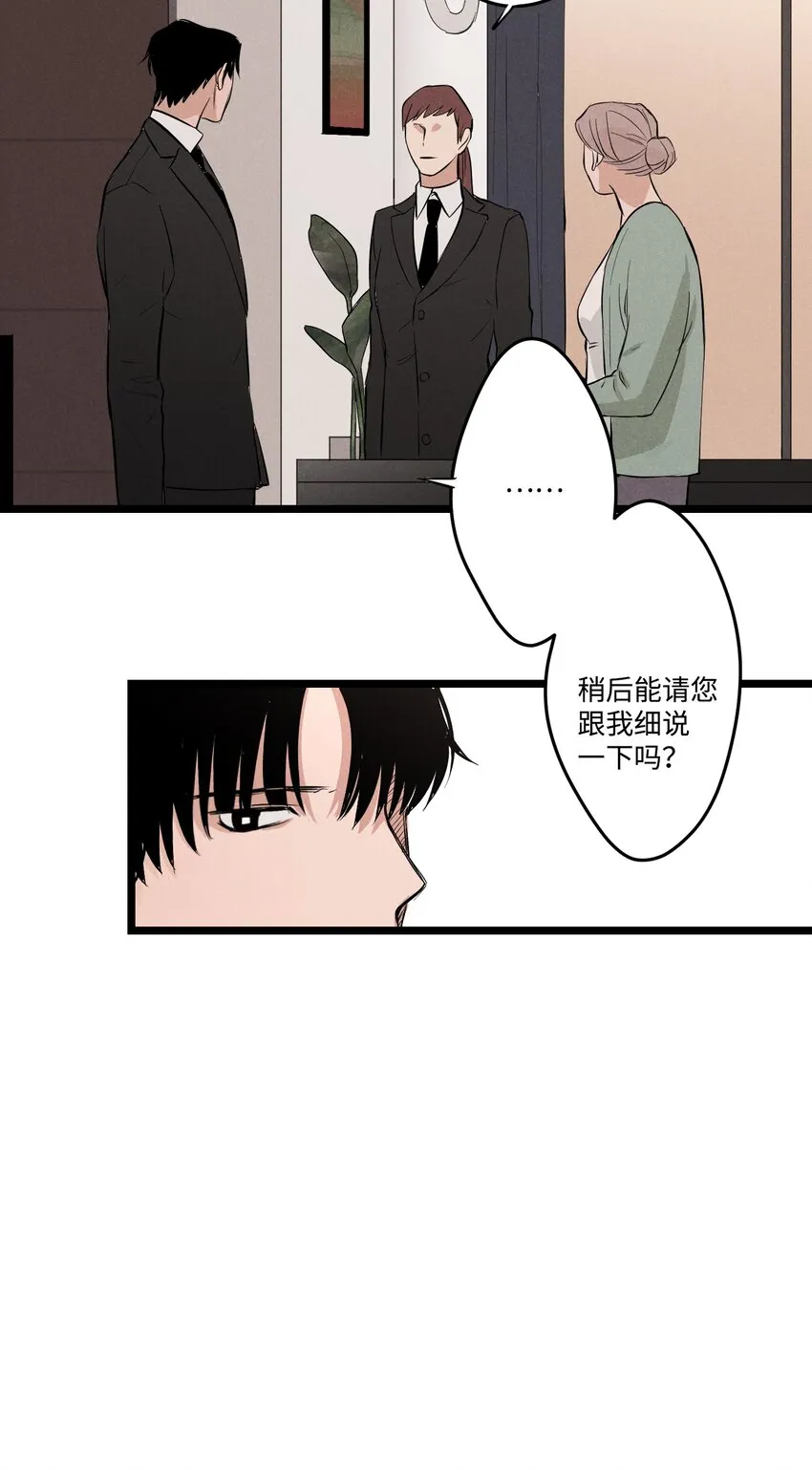01 新来的保镖 第33页