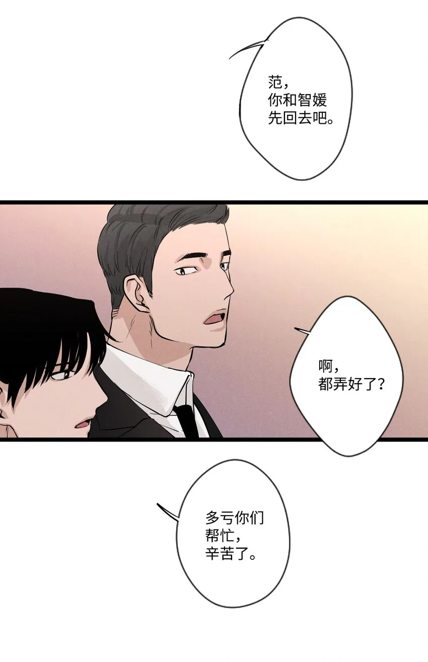 01 新来的保镖 第35页