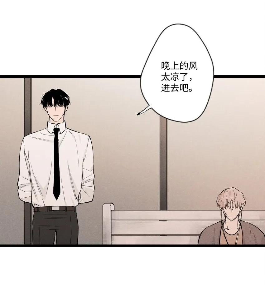 01 新来的保镖 第36页