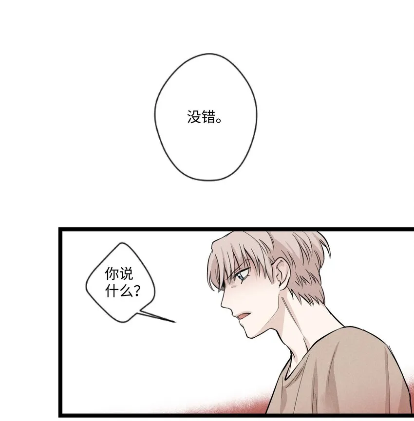 01 新来的保镖 第45页