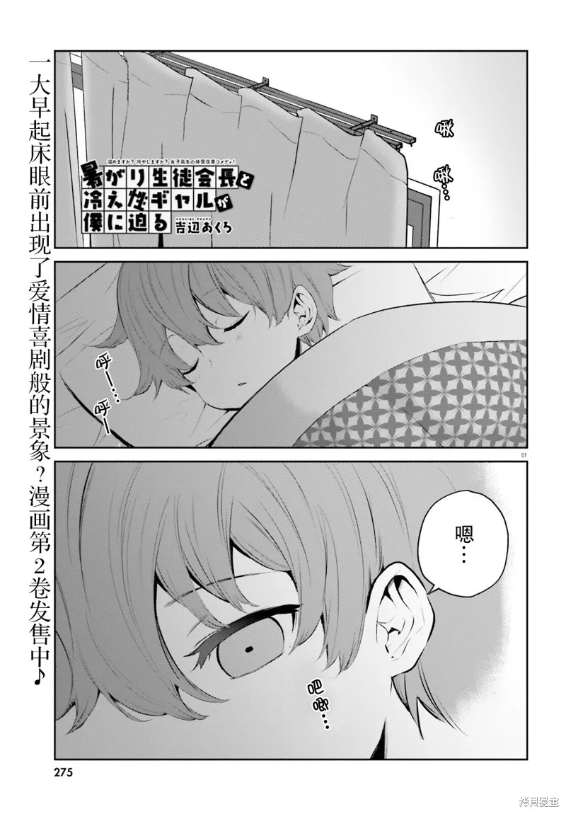 第28话 第1页