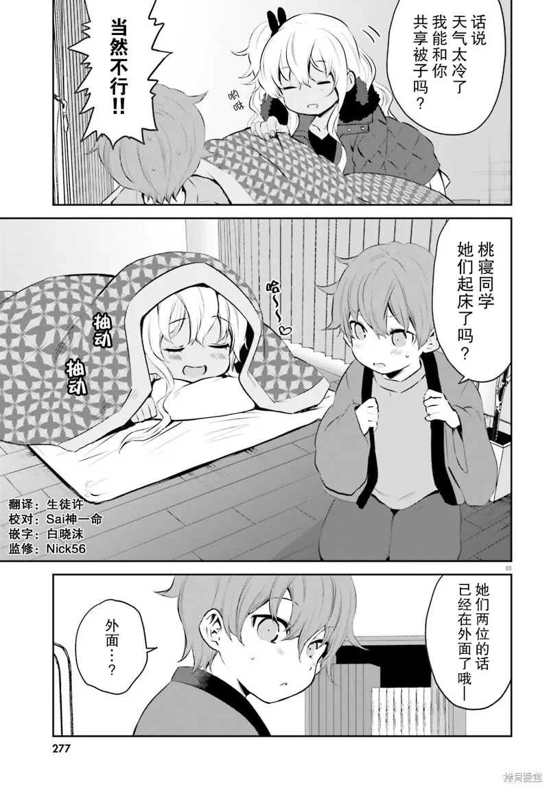 第28话 第3页