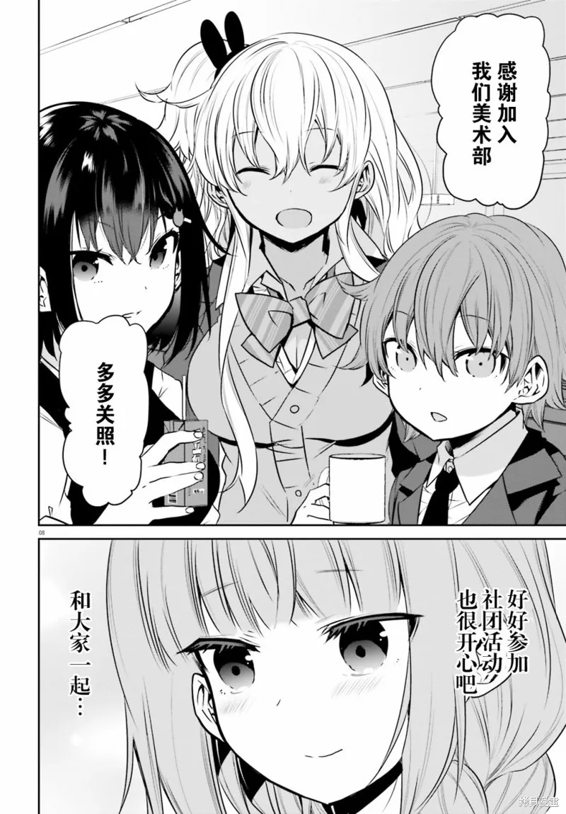 第26话 第8页
