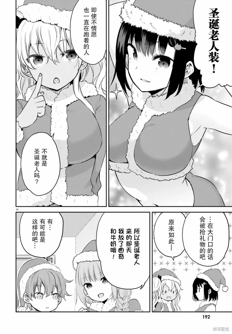 第27话 第4页