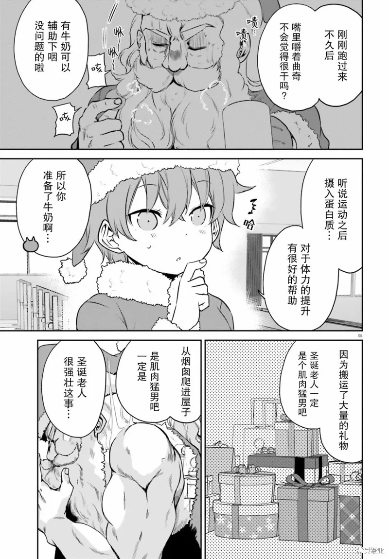 第27话 第5页