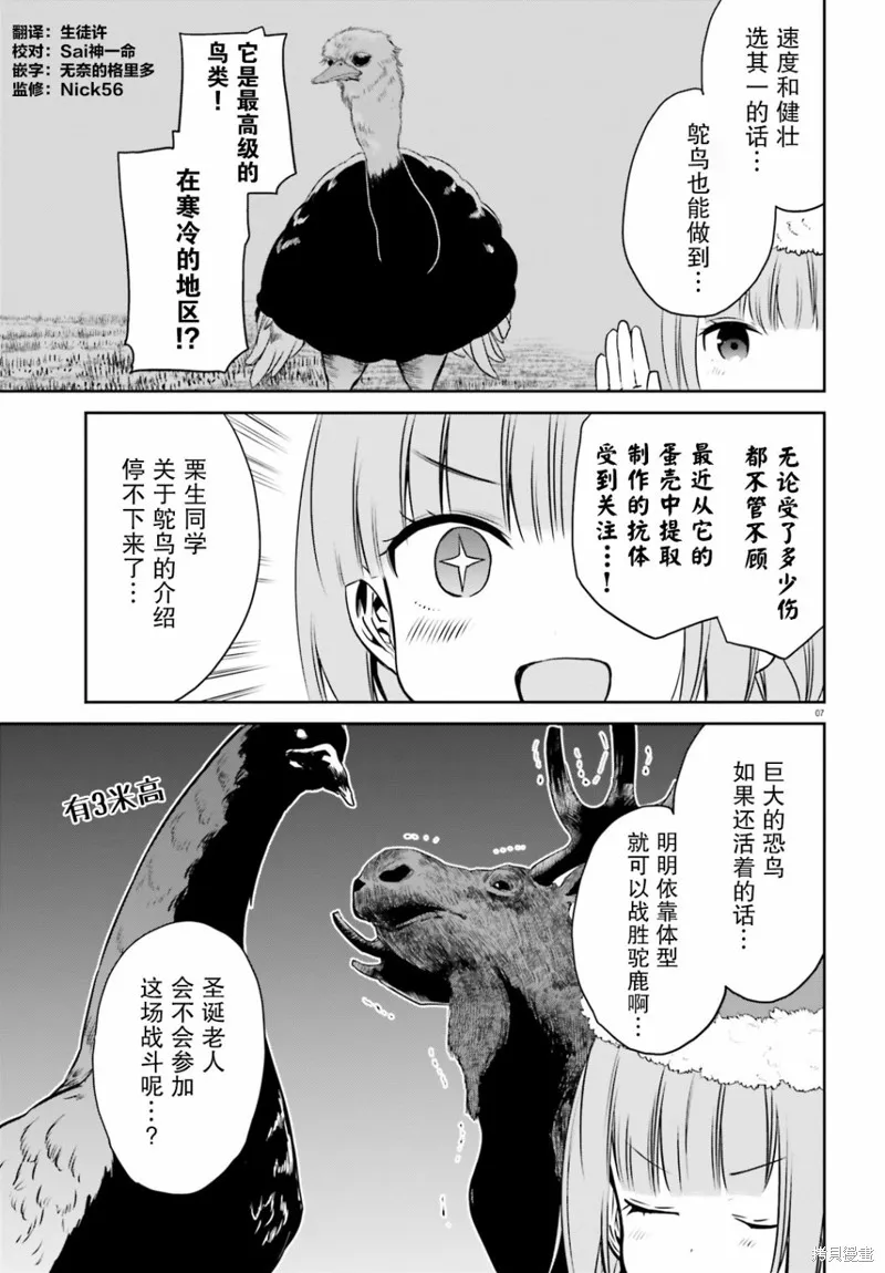 第27话 第7页