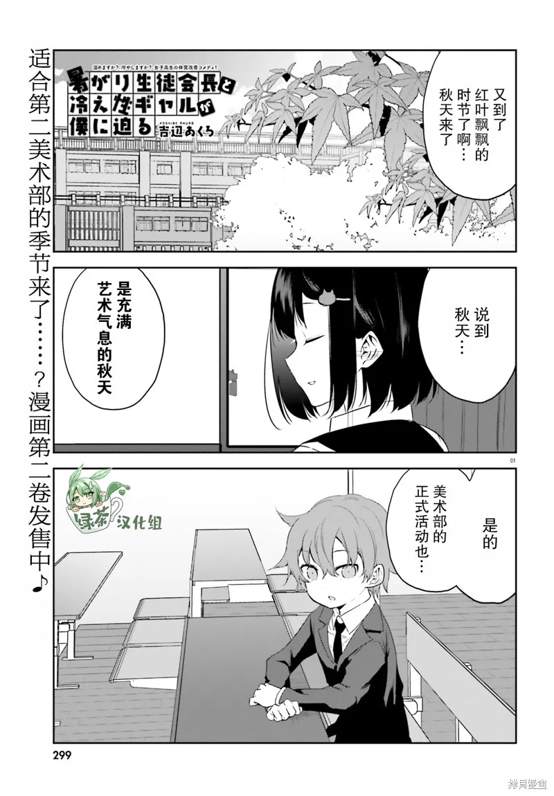 第25话 第1页