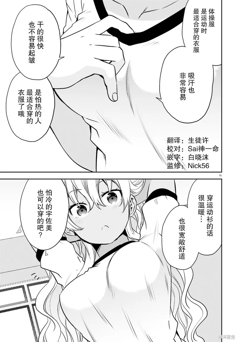 第25话 第5页