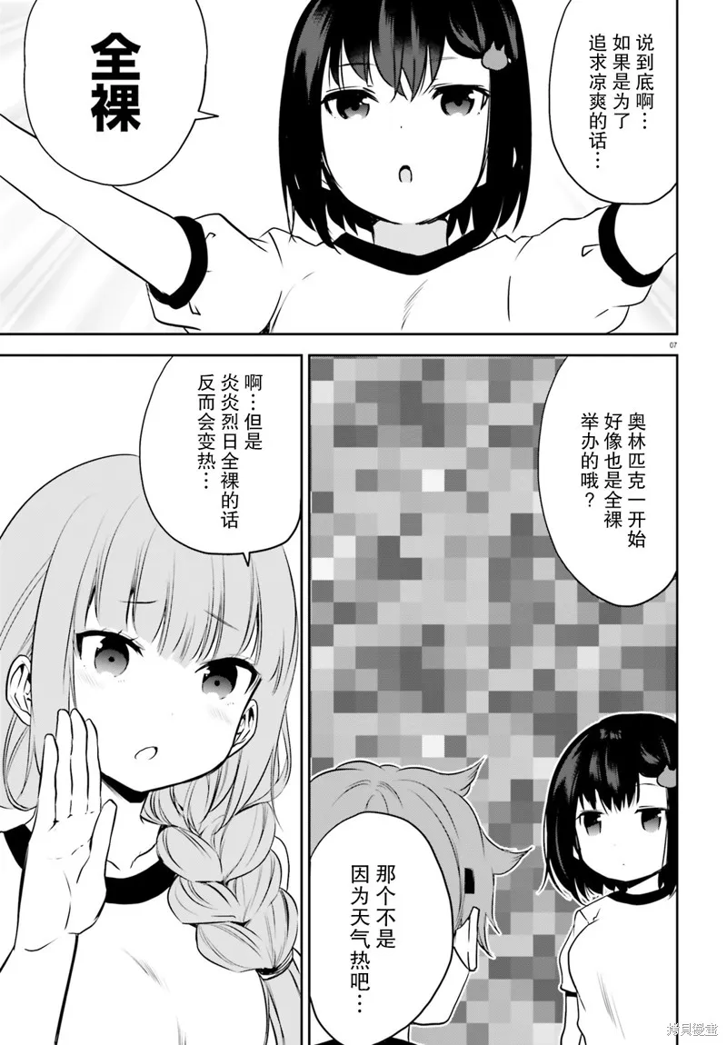 第25话 第7页