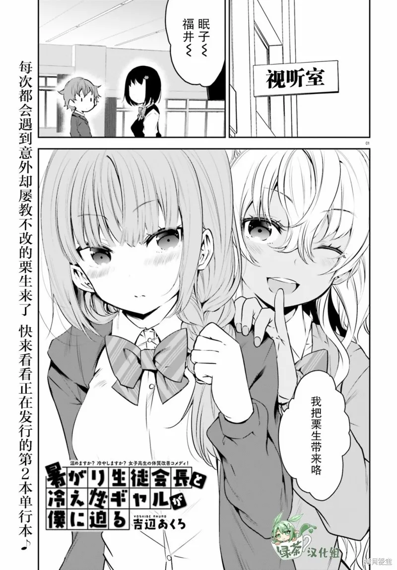 第24话 第1页