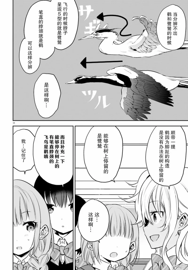 第24话 第4页