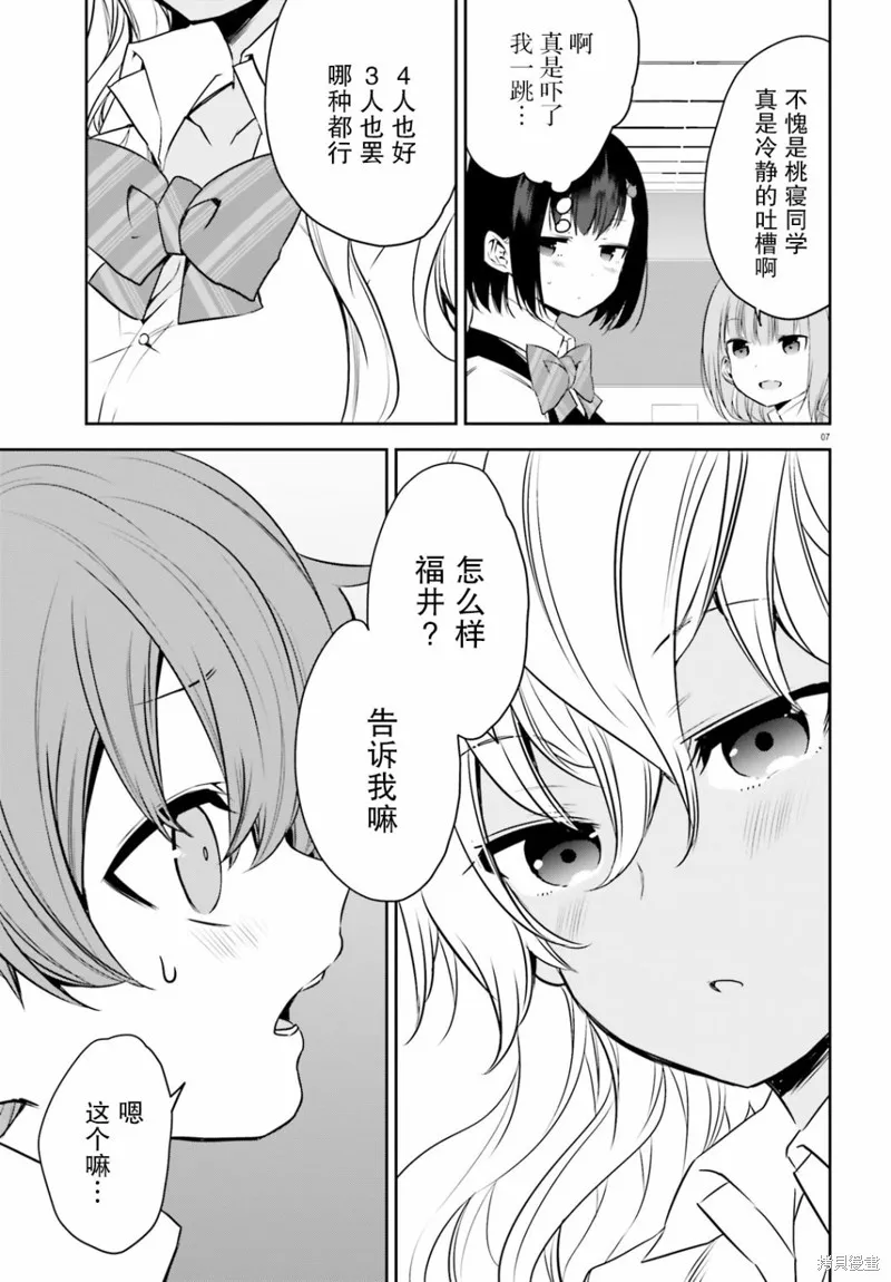 第22话 第7页
