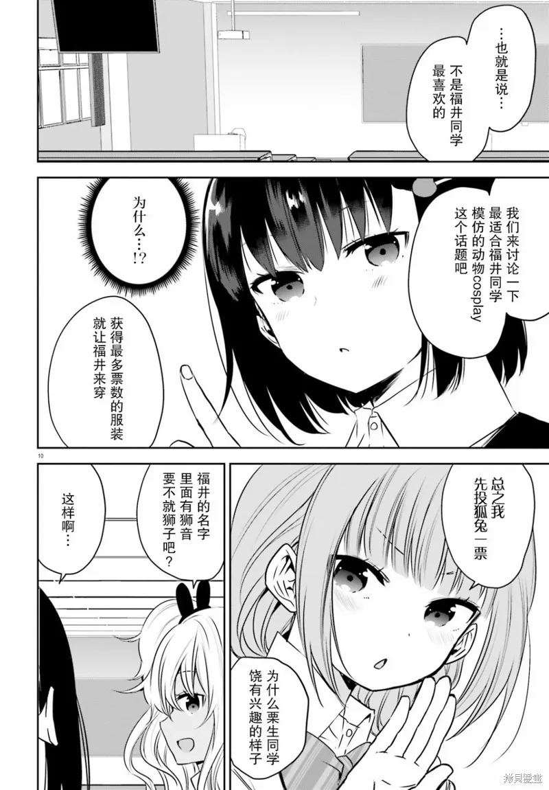 第22话 第10页