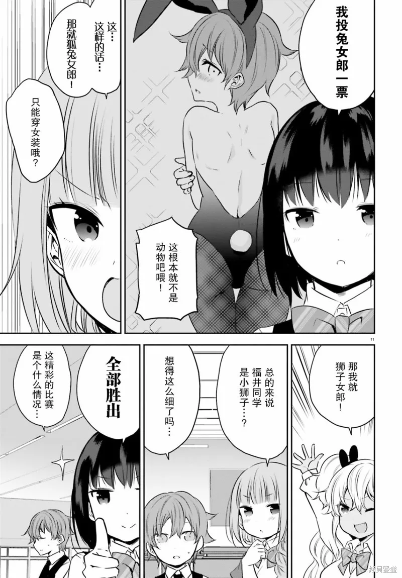 第22话 第11页