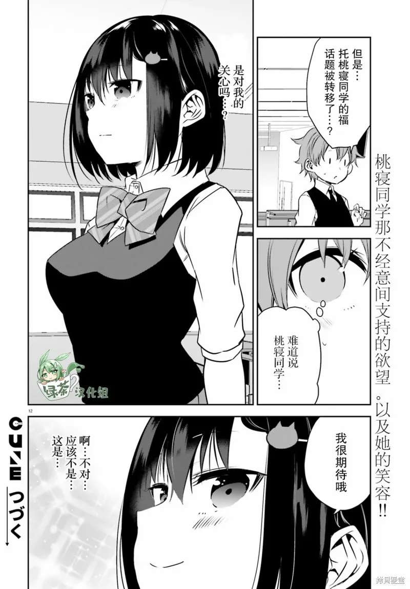 第22话 第12页
