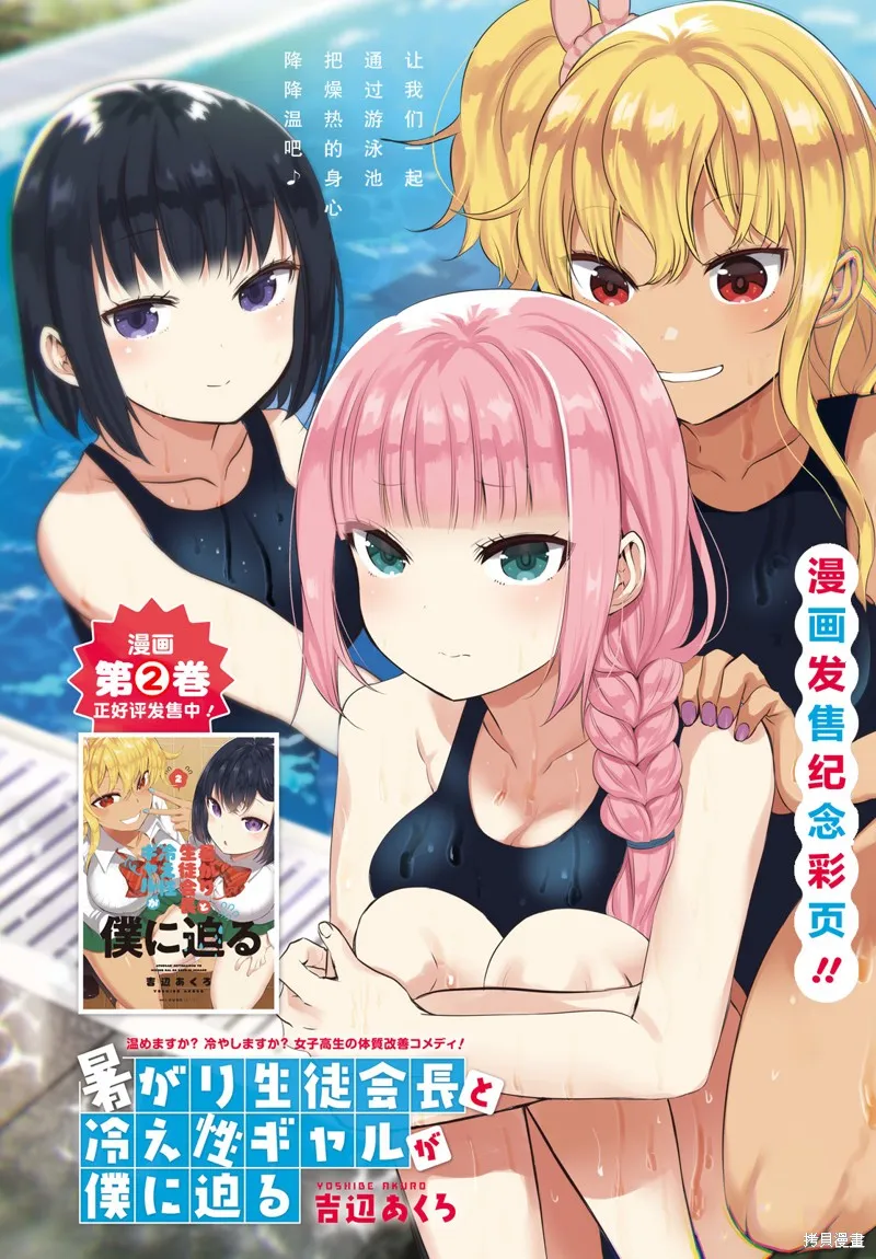 第21话 第1页