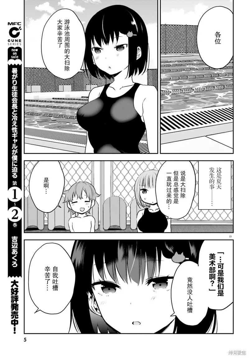 第21话 第2页