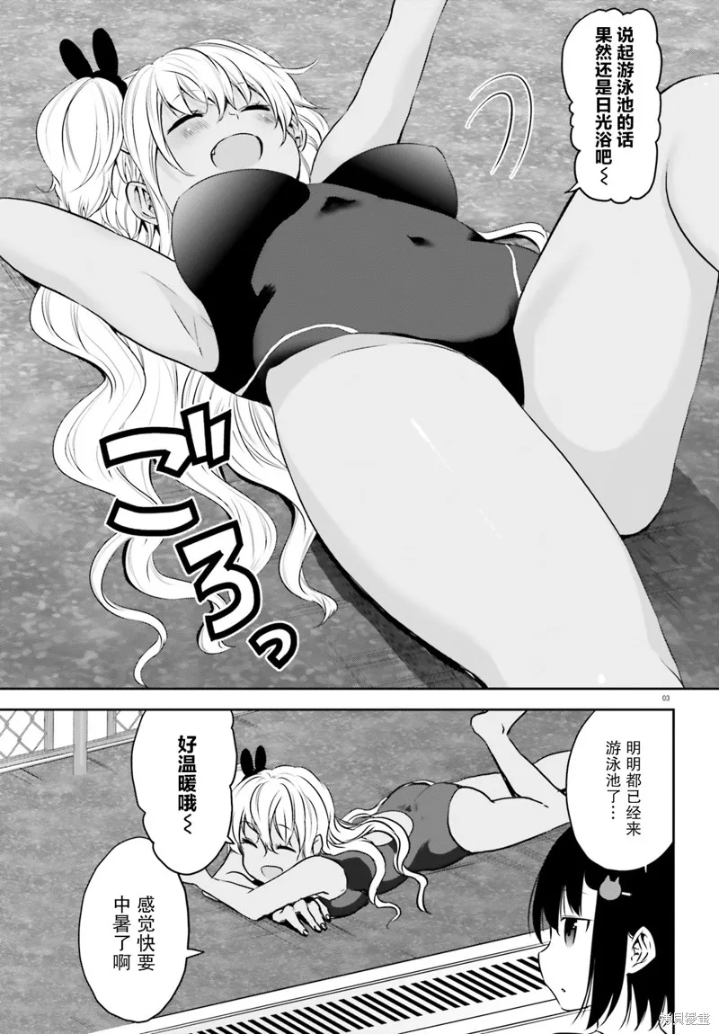 第21话 第4页