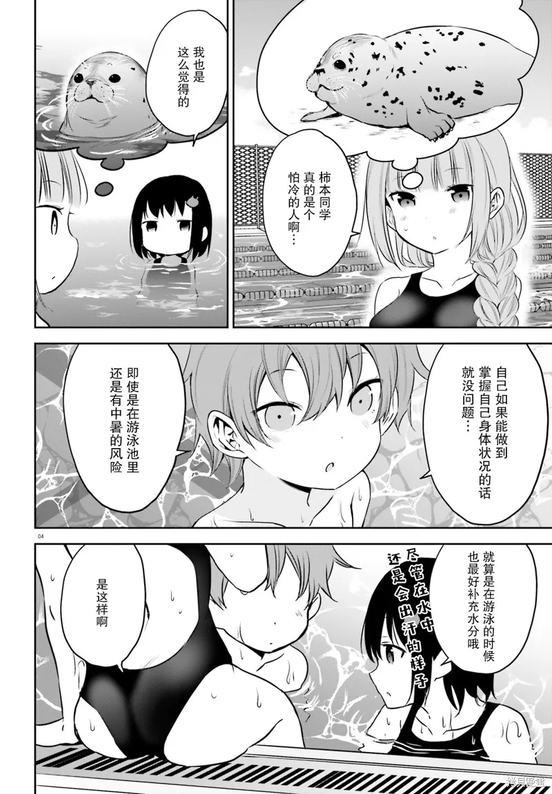 第21话 第5页