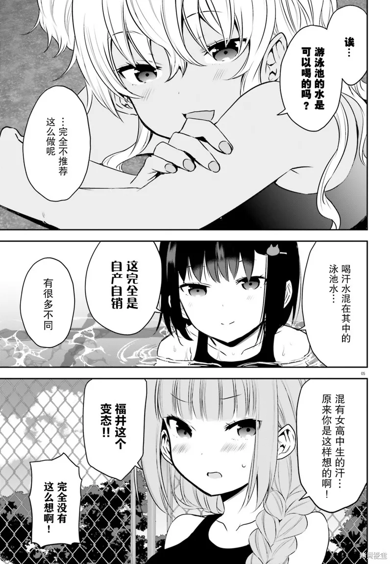 第21话 第6页