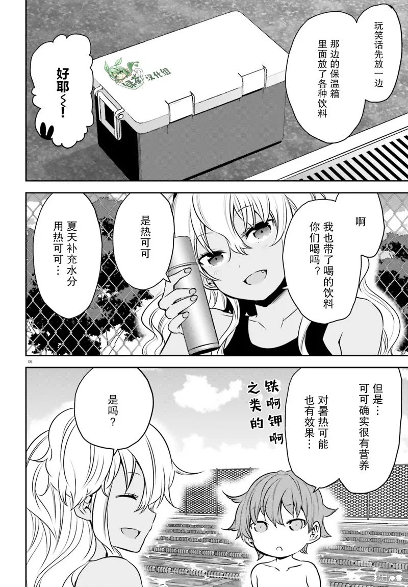 第21话 第7页