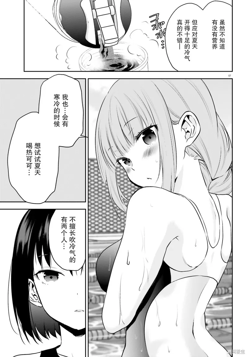 第21话 第8页