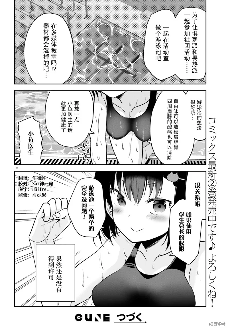 第21话 第9页